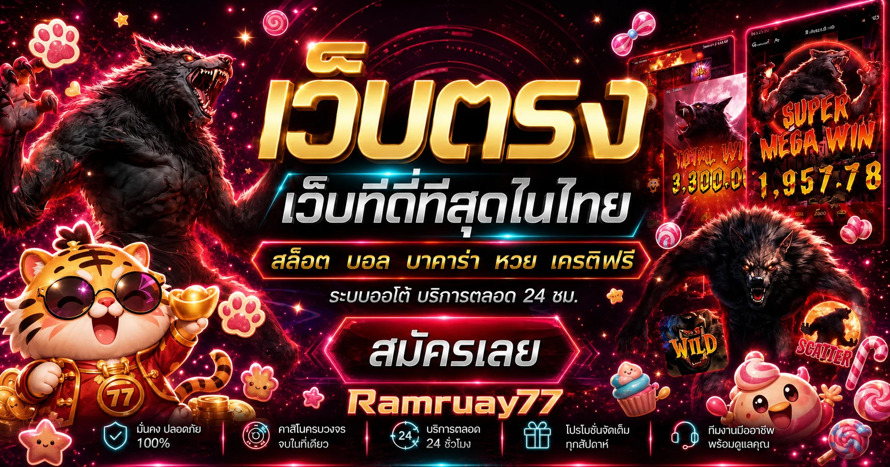 แบนเนอร์ Ramruay77 เว็บตรงสล็อตออนไลน์ทางเข้าเล่นล่าสุด
